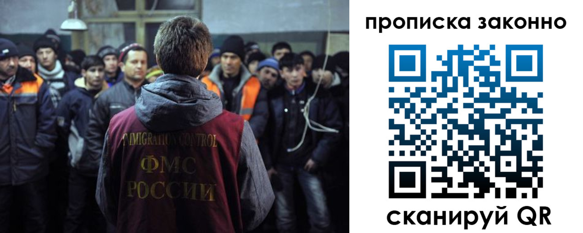 прописка 2025 в Якутии