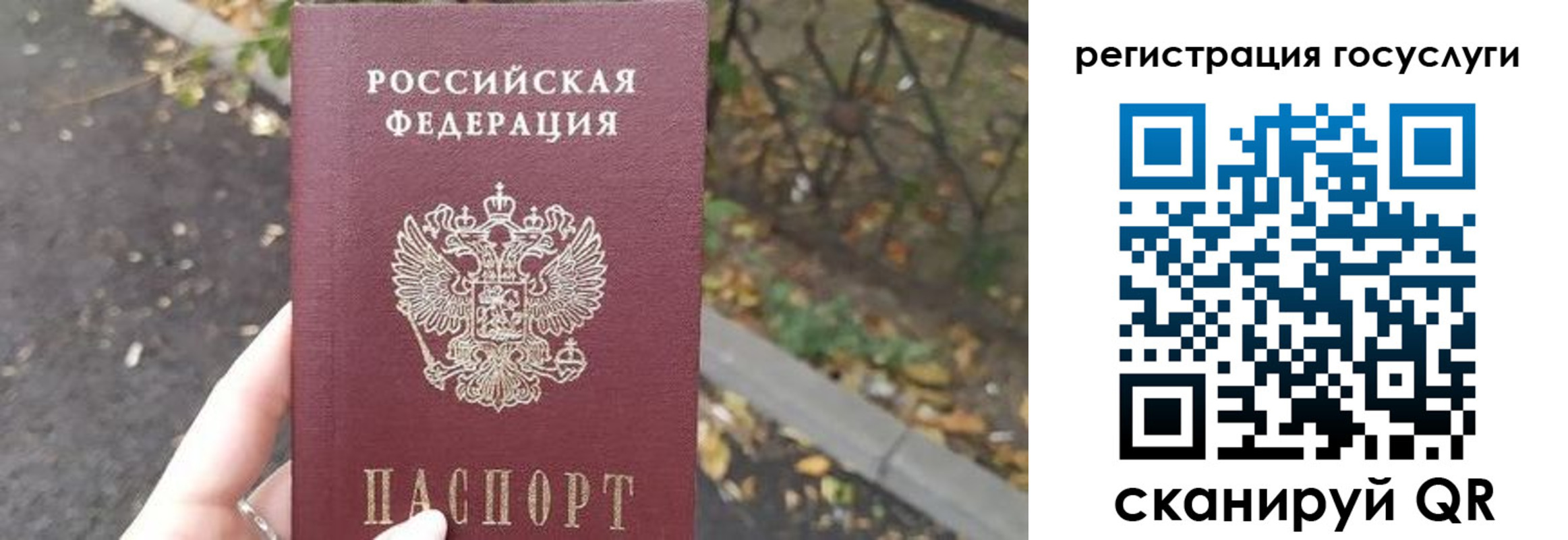 купить прописку в Якутии