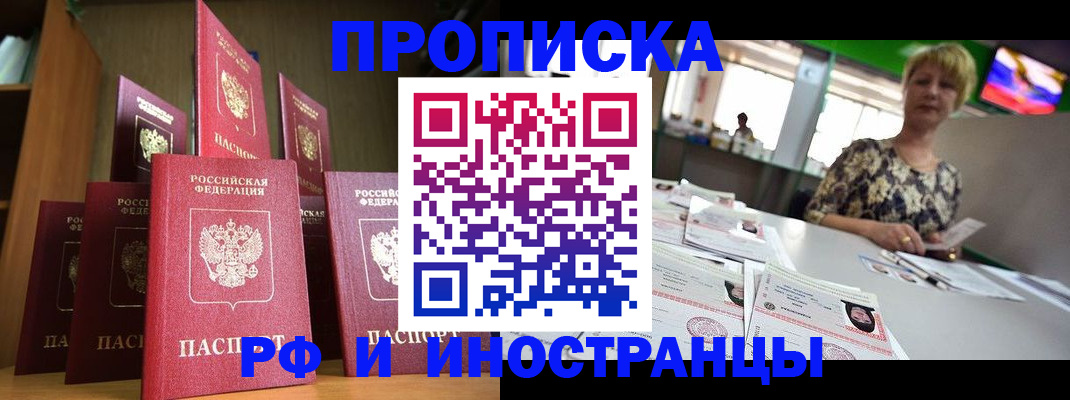 найти адрес прописки в Якутии