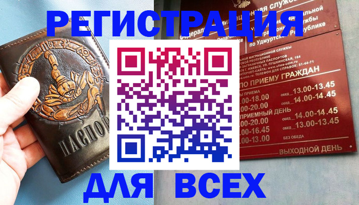 временная регистрация адрес в Якутии